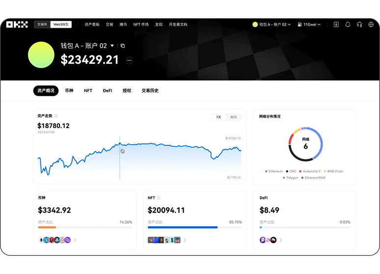 ddpay钱包下载页面展示